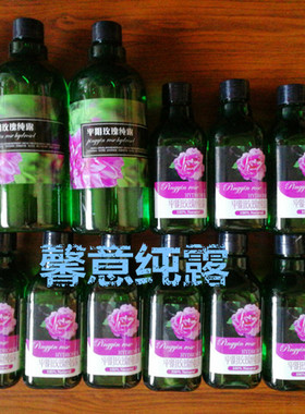 乳香迷迭香饱和纯露补水喷雾玫瑰