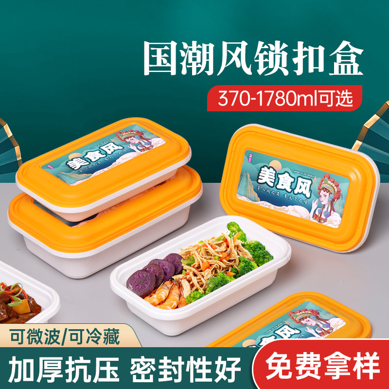 长方形餐盒一次性饭盒食品级麻辣烫碗圆形锁扣国潮外卖商用打包盒