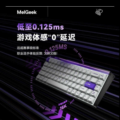 MELGEEK小蜜蜂MADE68PRO+磁轴键盘万磁王轴RT游戏电竞顺丰包邮