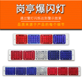 6联组 220v高亮红蓝岗亭治安亭爆闪灯LED警示灯频闪灯防雾闪光灯