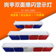 双面岗亭警示爆闪灯220V物业保安亭信号灯工程路口led交通信号灯