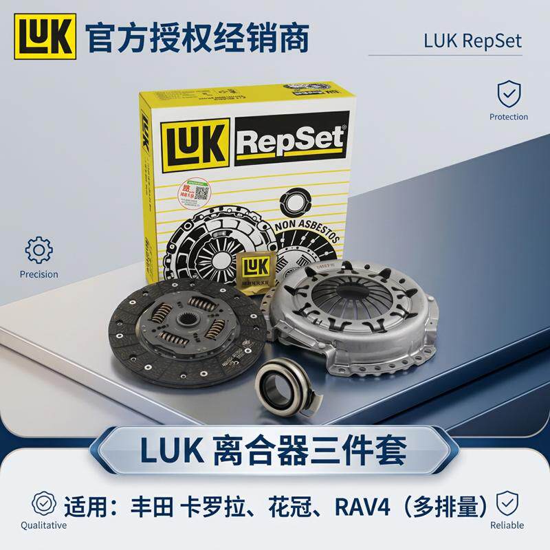 适用丰田卡罗拉1.6花冠1.8排量RAV4离合器压盘盖片分离轴承三件套