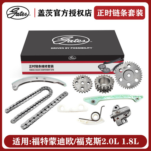 其他福特蒙迪欧福克斯正时链条