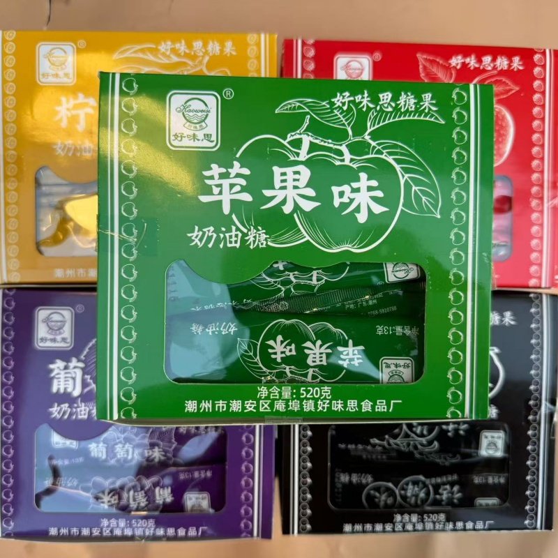 13克好味思话梅糖奶油味8090怀旧零食草莓苹果葡萄柠檬酸甜奶糖