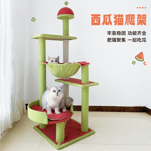 哆弈派网红卡通猫爬架猫窝猫树