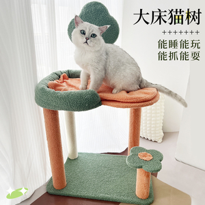 卡通造型大床猫窝猫树