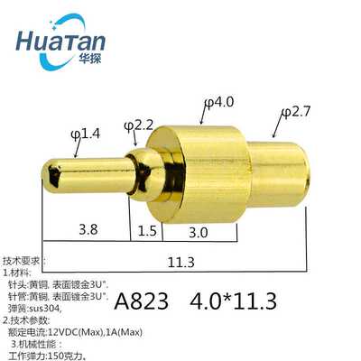 A823厂家直销高品质环保弹簧顶针、探针、伸缩顶针充电针pogopin