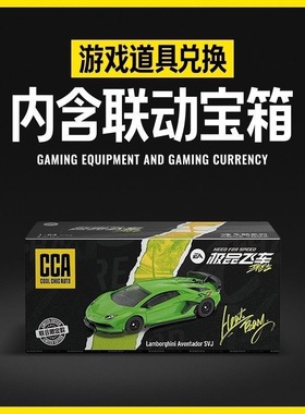 [极品飞车:集结]香港CCA1比61车酷系列联名款玛莎拉蒂MC20AE86