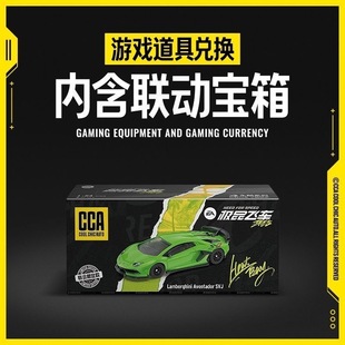[极品飞车:集结]香港CCA1比61车酷系列联名款玛莎拉蒂MC20AE86