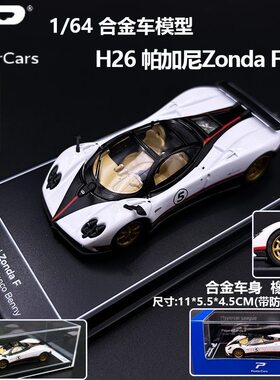 Postercars合金车模1:64迈凯伦阿斯顿马丁跑车赛模型滑行收藏摆件