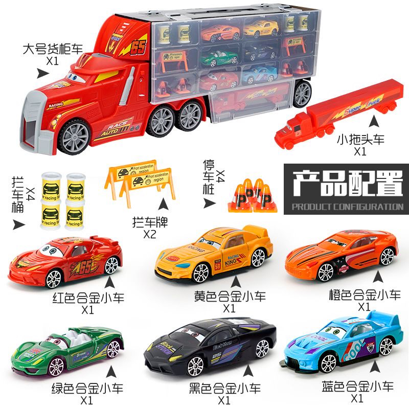 运输玩具大卡车儿童合金小汽车模型赛车大货柜车总动员模型
