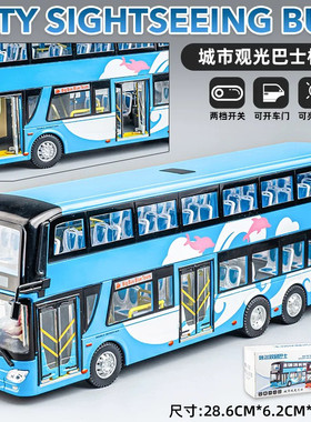 MINI AUTO合金超大号公交车巴士汽车模型咔尔客车儿童仿真大巴车