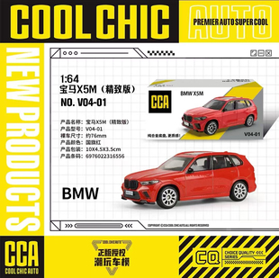 CCA 1:64 宝马x5M越野汽车合金铁底避震滑行车模正版授权