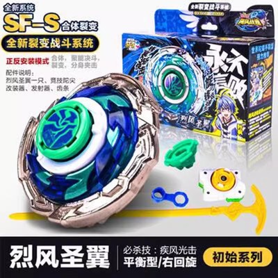 飓风战魂3赤炼狂刀合体裂