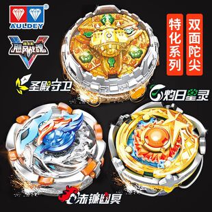 奥迪双钻战斗王飓风战魂5特化圣殿守卫赤镰幽冥陀螺玩具灼日星灵