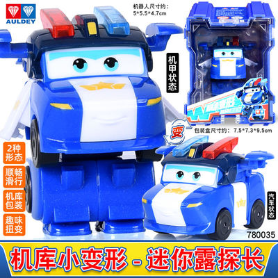 露探长超级飞侠迷你小号变形玩具