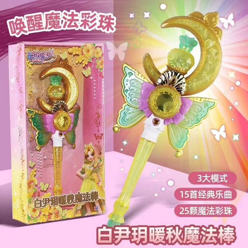 巴啦啦小魔仙星缘蝶启白尹玥