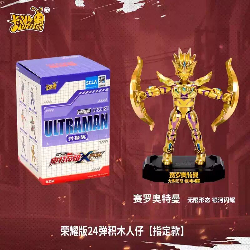 卡游正版奥特曼卡片积木人荣耀版