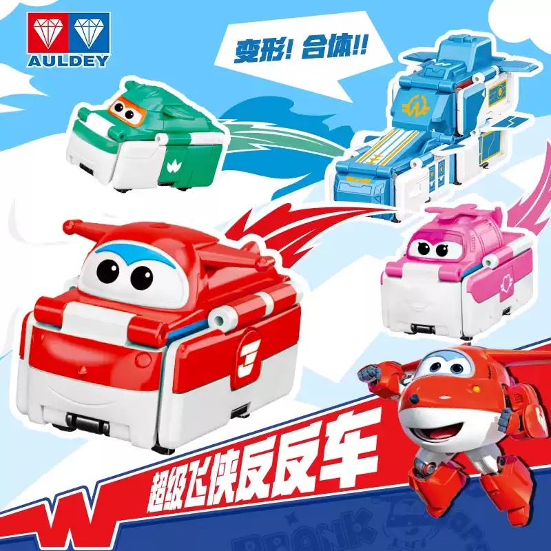 奥迪双钻超级飞侠反反车基地变形