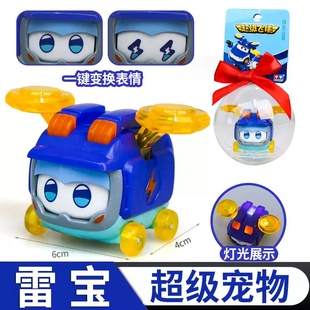 超级飞侠玩具超级宠物套装发光变脸全套金宝雷宝佩宝爱宝多宝乐宝
