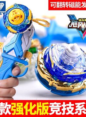 奥迪双钻正版飓风战魂强化战神之翼儿童陀螺超化裂天魔剑合体玩具