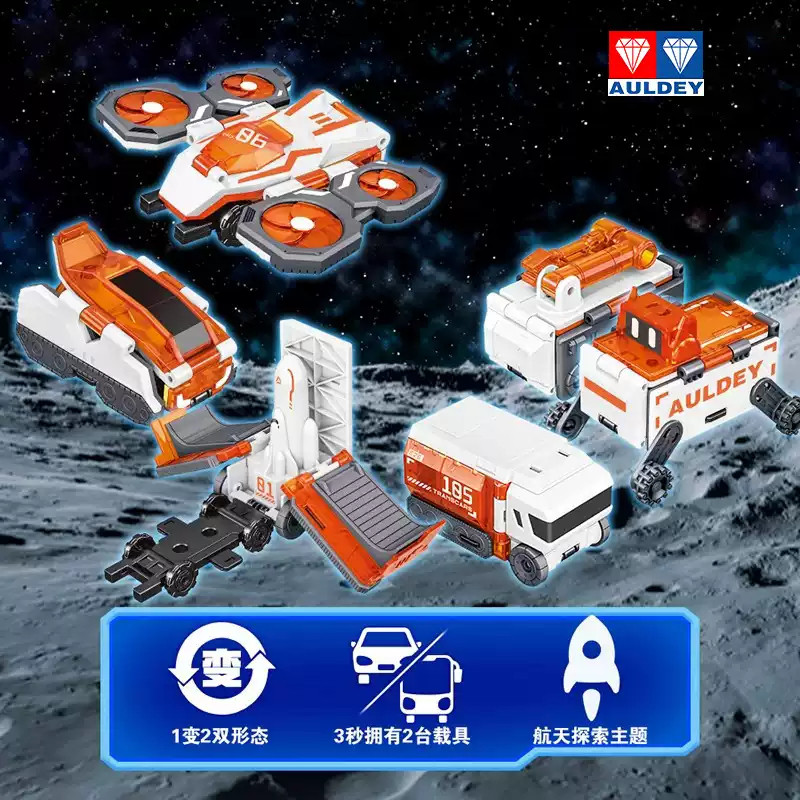 奥迪双钻变形小汽车玩具反反车口袋玩具车航天太空飞船酷变车队