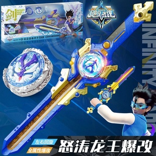 奥迪双钻四阶陀螺剑怒涛龙王4三阶五阶剑玄飓风战魂6剑旋陀螺玩具