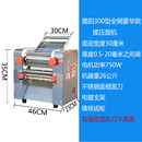 200免拆刀家用电动压面机不锈钢面条机饺子馒头揉面机 晟阳静音款