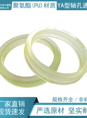 YA型密封圈 18*24/25*33/28*36/32*40/35*43/40*48/42*50/45*53