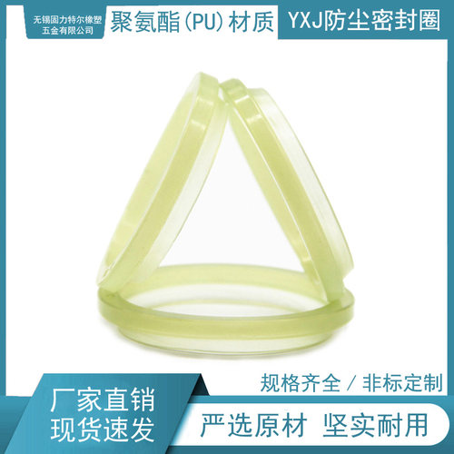 液压油缸油封防尘圈YXJ型190/195/200/210*2145/220/230*7/14