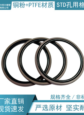 固力特尔LTULIIE孔用组合密封件STD格莱圈550*525.5*8.1