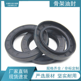 旋转轴密封圈TC型骨架油封10