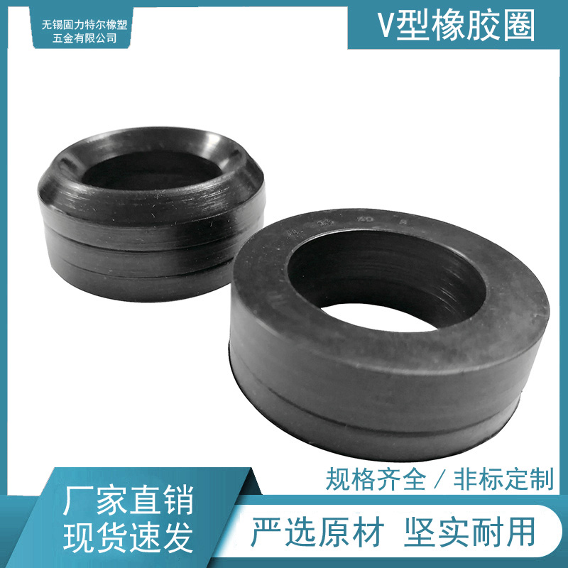 V型NBR橡胶组合密封圈25/30/32/35/40*40/45/50/47/52/55/60中