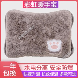 彩虹暖手宝电热水袋充电可爱仿兔毛绒电暖袋安全防爆暖宫热敷水袋