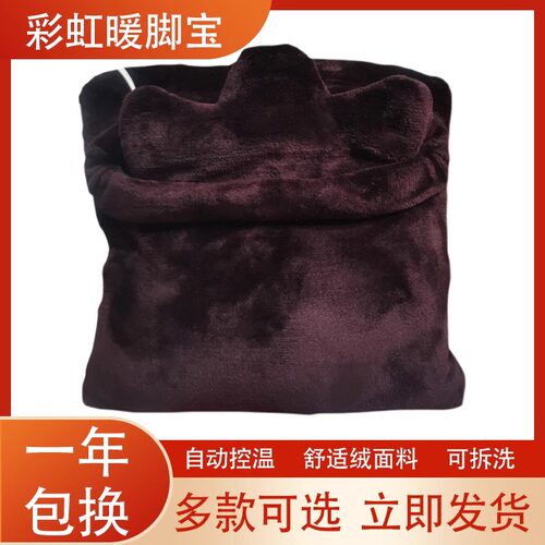 彩虹牌暖脚宝正品暖手