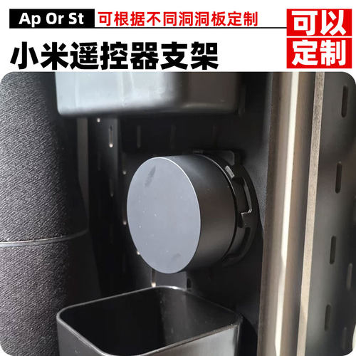 宜家斯考迪斯洞洞板配件小米Yeelight屏幕挂灯控制器圆孔可定制