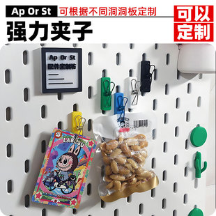 宜家斯考迪斯SKADIS洞洞板配件 强力小夹子 稳固牢固圆孔可定制