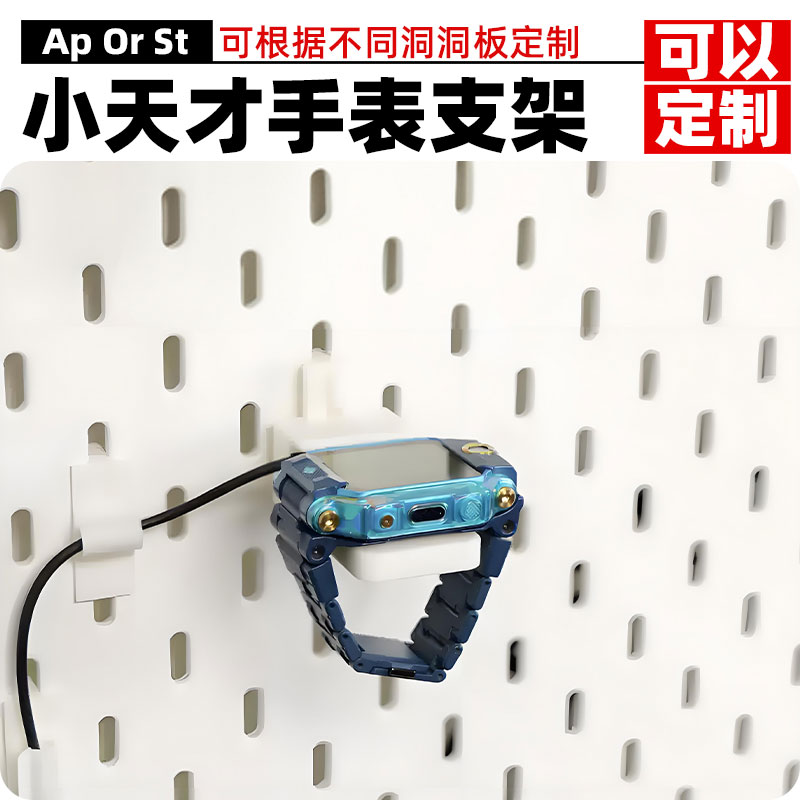支持定制，适用各种孔洞洞板
