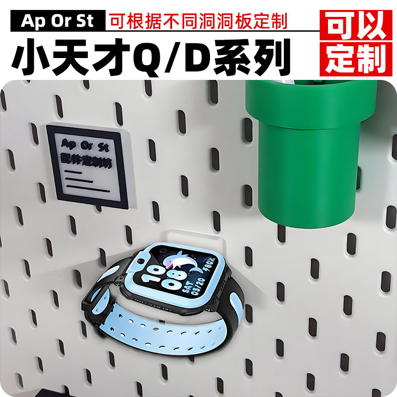 支持定制，适用各种孔洞洞板