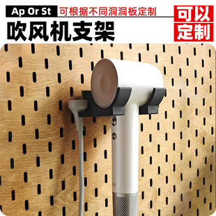 宜家斯考迪斯SKADIS洞洞板配件吹风机风筒通用支架圆孔可定制