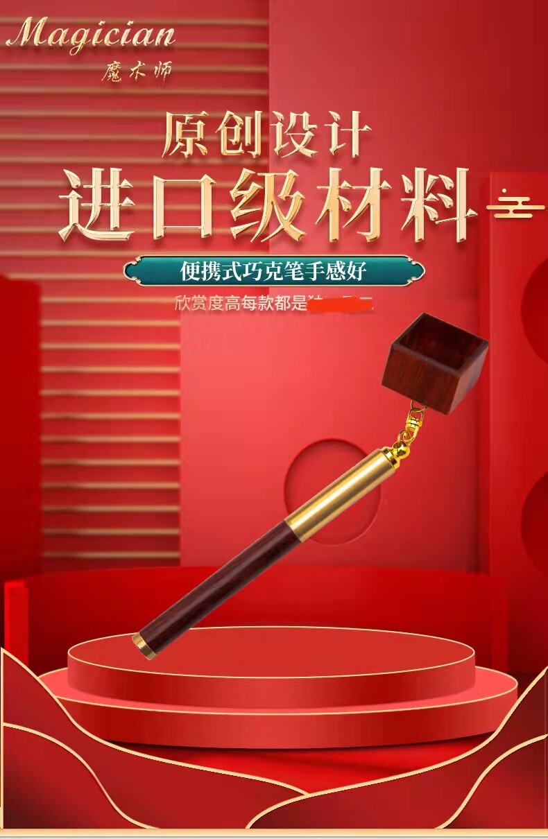 巧克笔台球用铜木结合优雅大方手感细腻巧克帽采用紫檀黑檀巧克笔