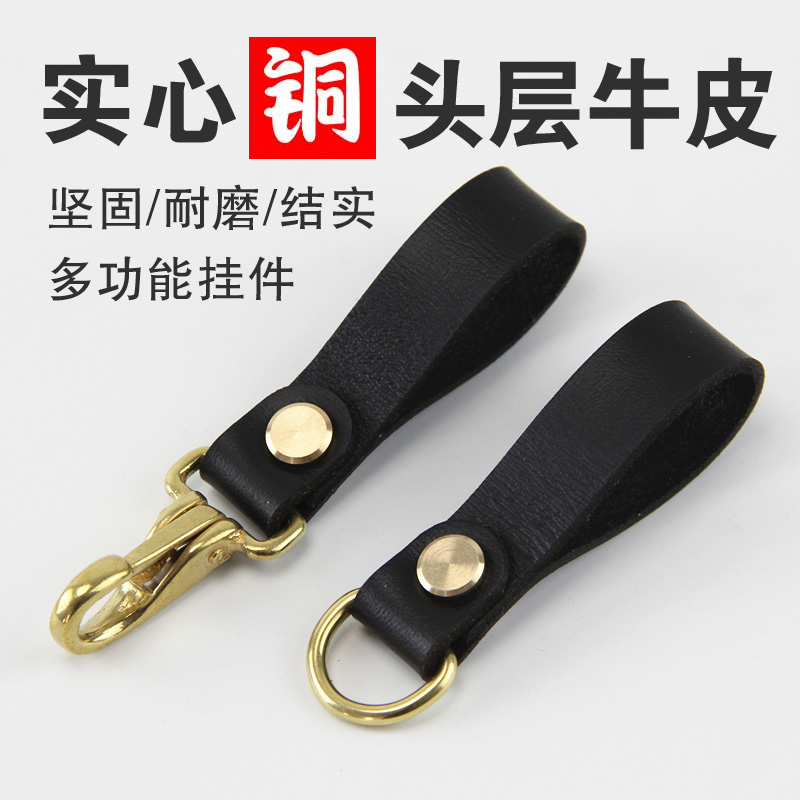 手工钥匙圈皮带圈头层牛皮环扣介子圈圈套环尾部固定皮环腰带配件