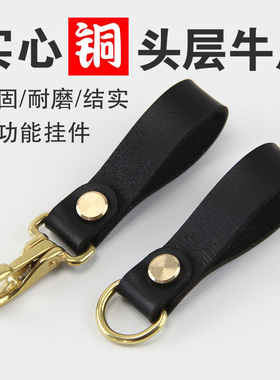 手工钥匙圈皮带圈头层牛皮环扣介子圈圈套环尾部固定皮环腰带配件