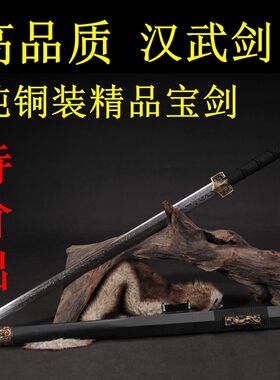 龙泉镇宝剑花纹钢硬八面赤壁