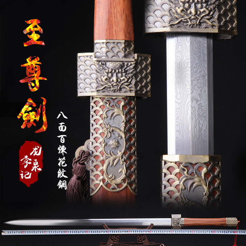 高品质龙泉八面剑花纹钢镇宅礼品
