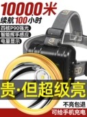 强光头灯超长续航矿充电超亮头戴式 手电筒感应钓鱼专用远射夜钓