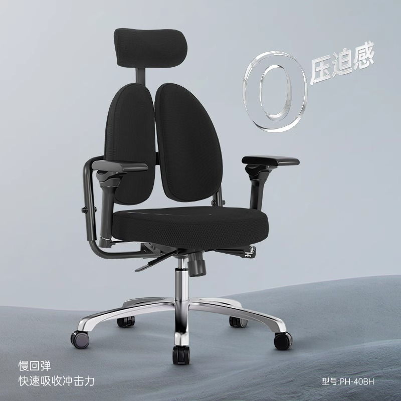 普格瑞司人体工学椅办公电脑椅