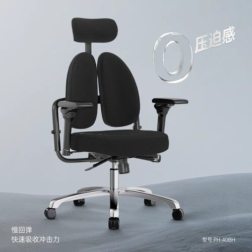 普格瑞司人体工学椅办公电脑椅