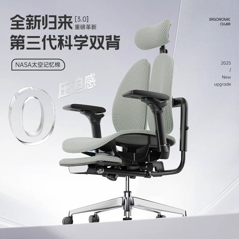 普格瑞司双背椅护腰办公老板椅