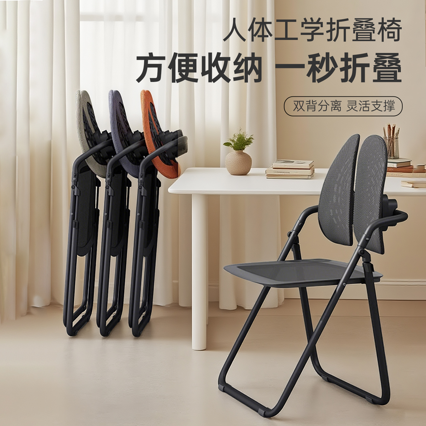 新款折叠椅人体工学椅可折叠椅子